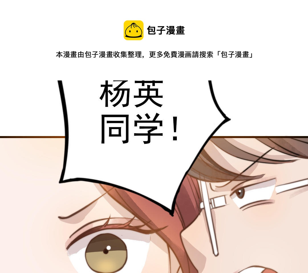 前夫十八岁为什下架了漫画,第50话 番外一：美人姐姐17图