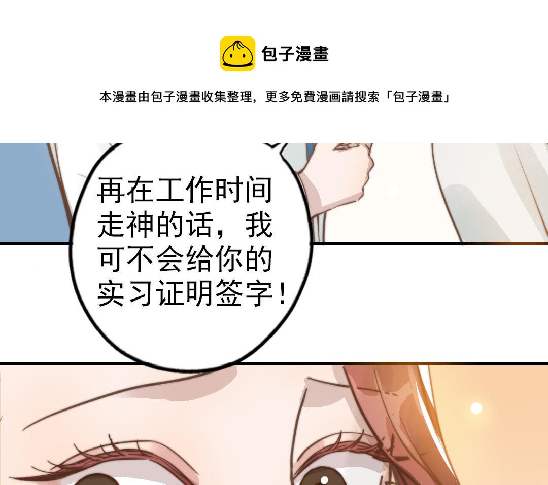 前夫十八岁为什下架了漫画,第50话 番外一：美人姐姐21图