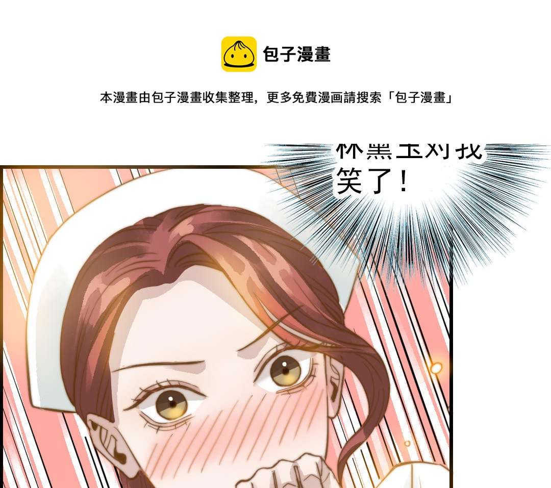 前夫十八岁为什下架了漫画,第50话 番外一：美人姐姐29图