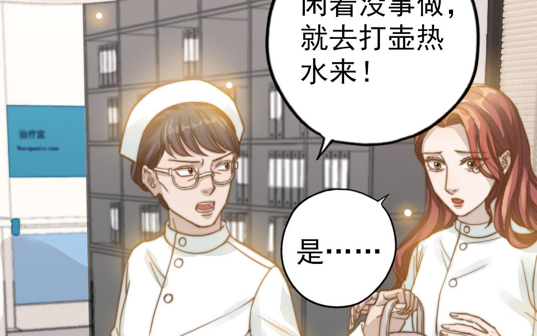 前夫十八岁为什下架了漫画,第50话 番外一：美人姐姐38图