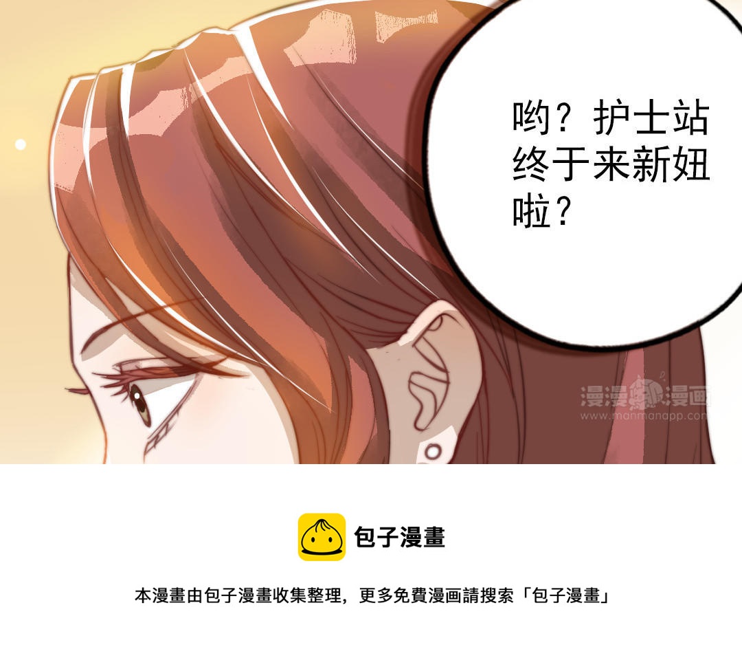 前夫十八岁为什下架了漫画,第50话 番外一：美人姐姐45图