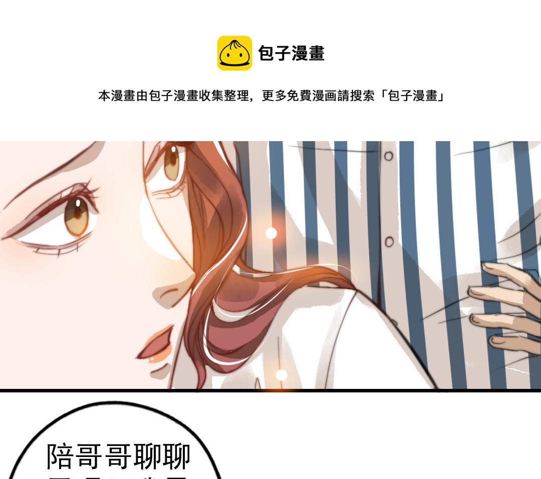 前夫十八岁为什下架了漫画,第50话 番外一：美人姐姐49图