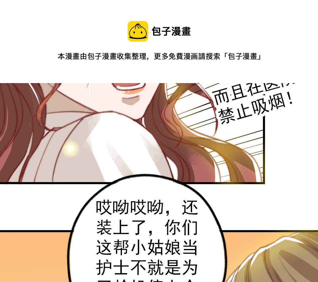 前夫十八岁为什下架了漫画,第50话 番外一：美人姐姐53图