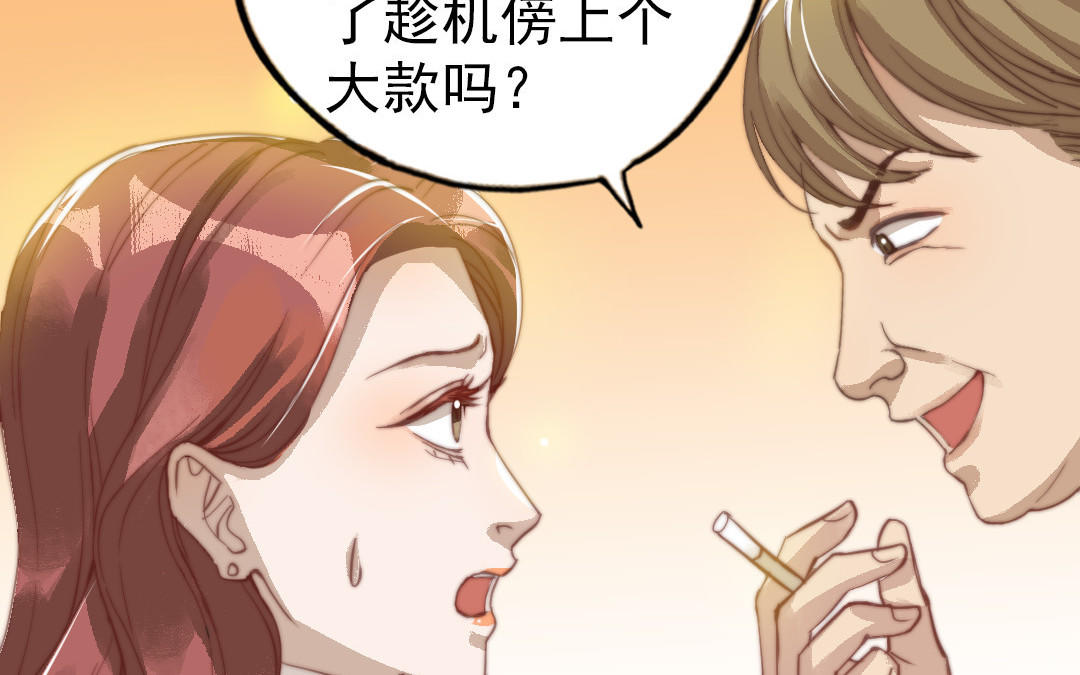 前夫十八岁为什下架了漫画,第50话 番外一：美人姐姐54图