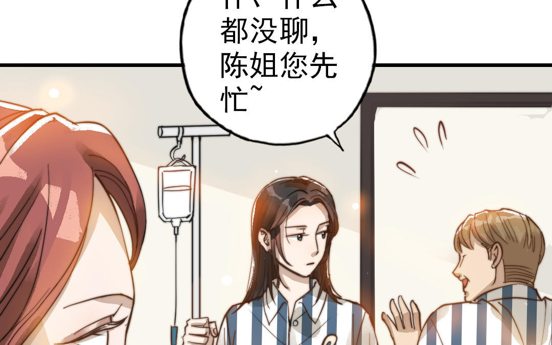 前夫十八岁为什下架了漫画,第50话 番外一：美人姐姐64图