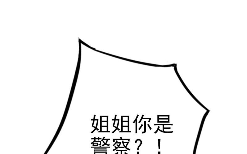 前夫十八岁为什下架了漫画,第50话 番外一：美人姐姐72图