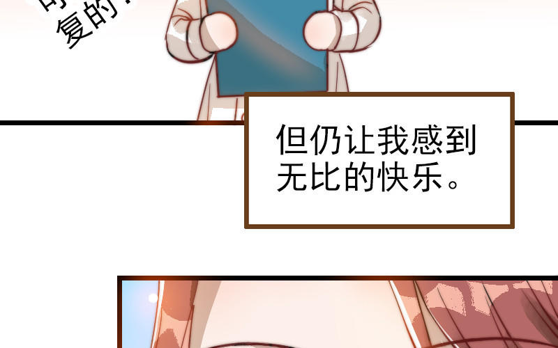 前夫十八岁为什下架了漫画,第50话 番外一：美人姐姐80图