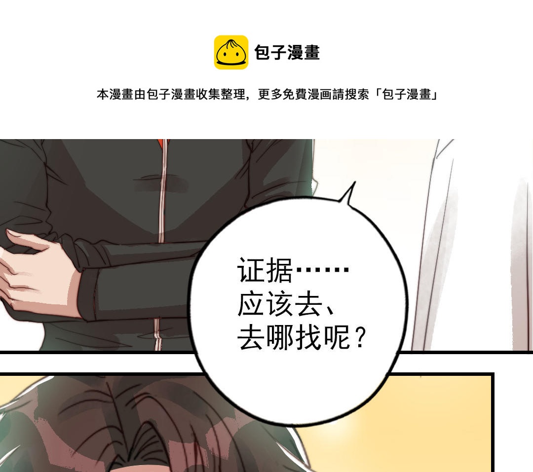 前夫十八岁大结局漫画,第52话 新同学17图