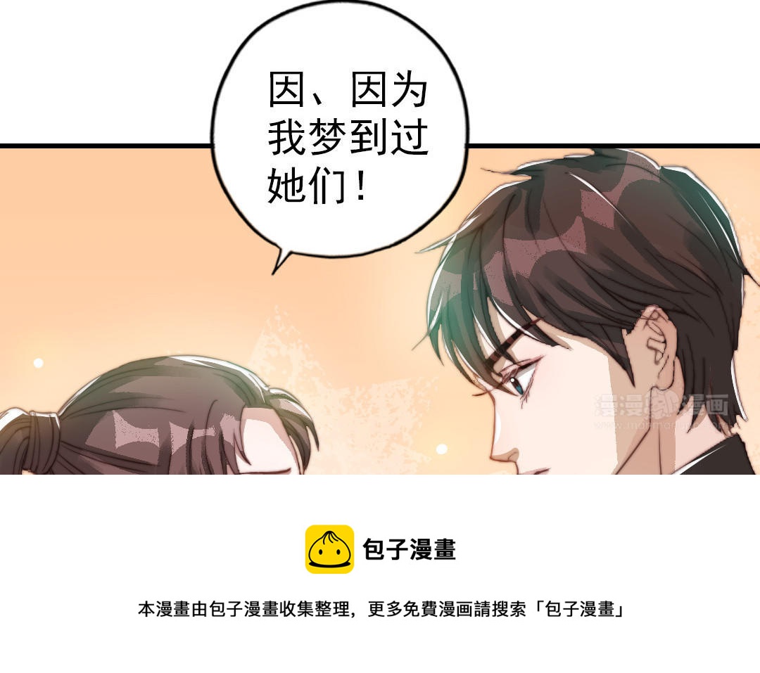 前夫十八岁大结局漫画,第52话 新同学25图