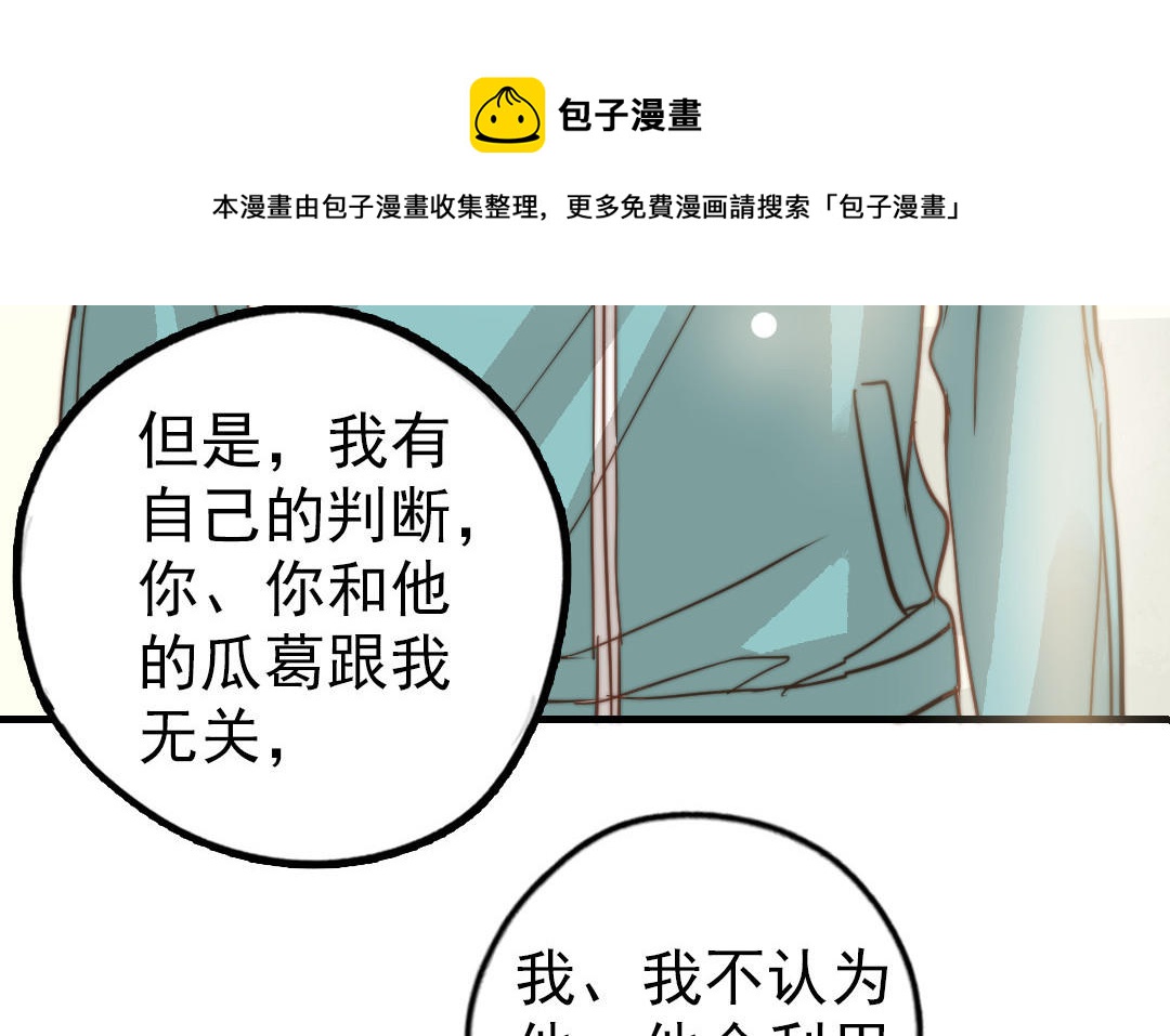 十八岁前夫楚池漫画,第52话 新同学61图