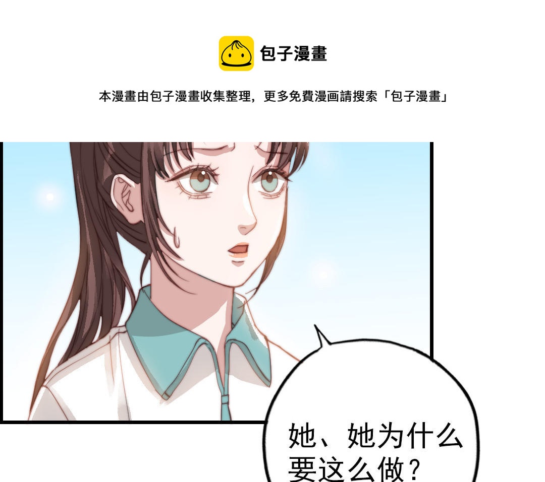 前夫十八岁大结局漫画,第52话 新同学9图