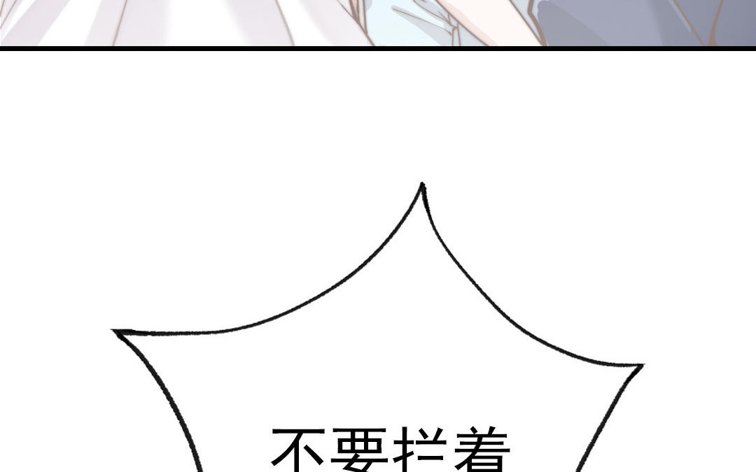 前夫十八岁大结局漫画,第56话 悲剧10图