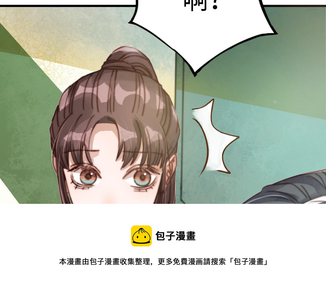 前夫十八岁大结局漫画,第56话 悲剧101图