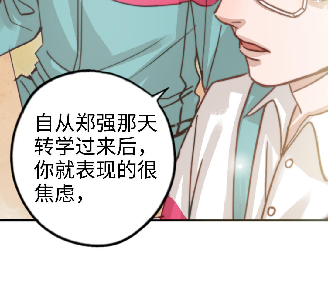 前夫十八岁大结局漫画,第56话 悲剧103图