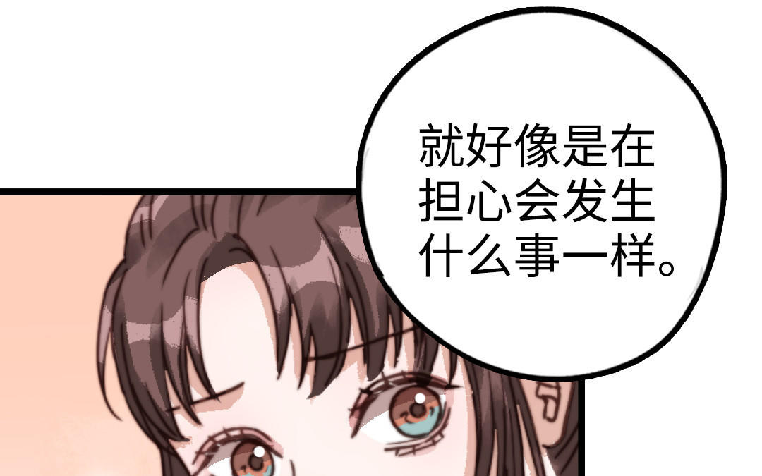 前夫十八岁大结局漫画,第56话 悲剧104图