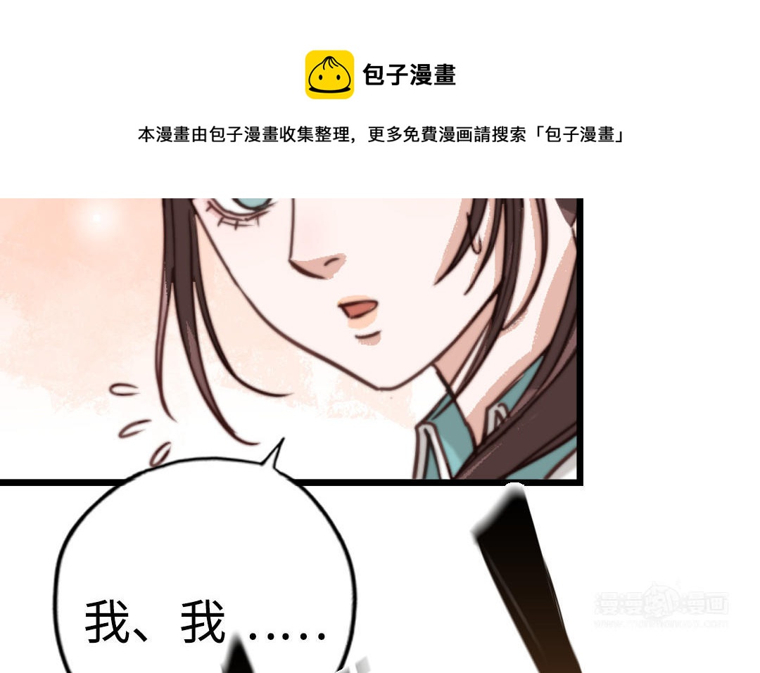 前夫十八岁大结局漫画,第56话 悲剧105图