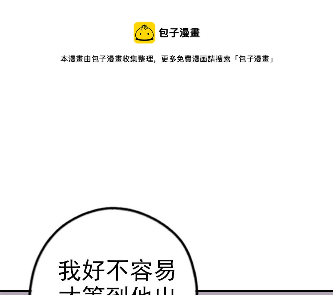 前夫十八岁大结局漫画,第56话 悲剧13图