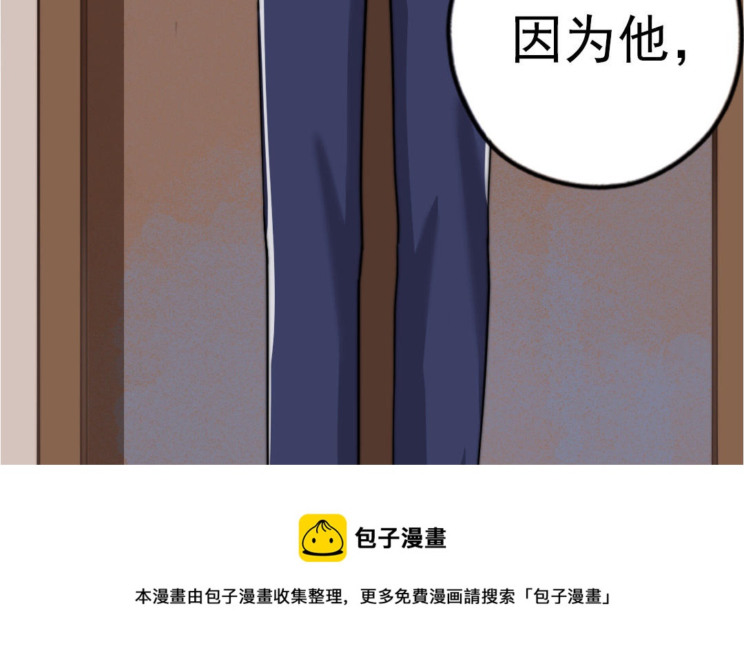 前夫十八岁大结局漫画,第56话 悲剧17图