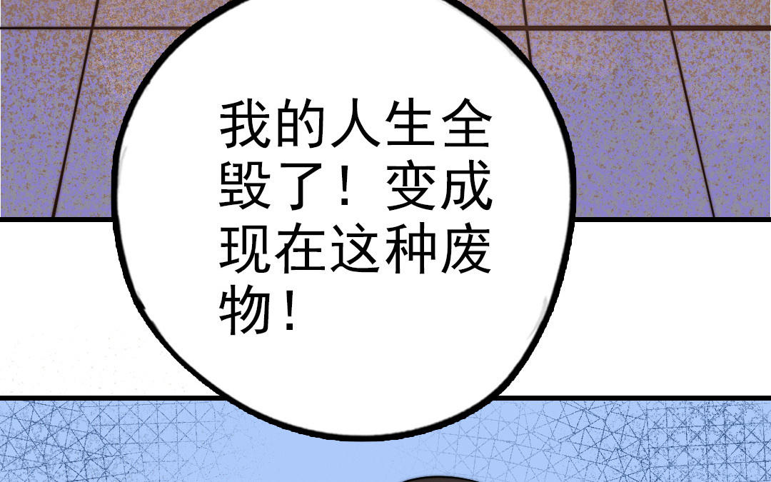 前夫十八岁大结局漫画,第56话 悲剧19图