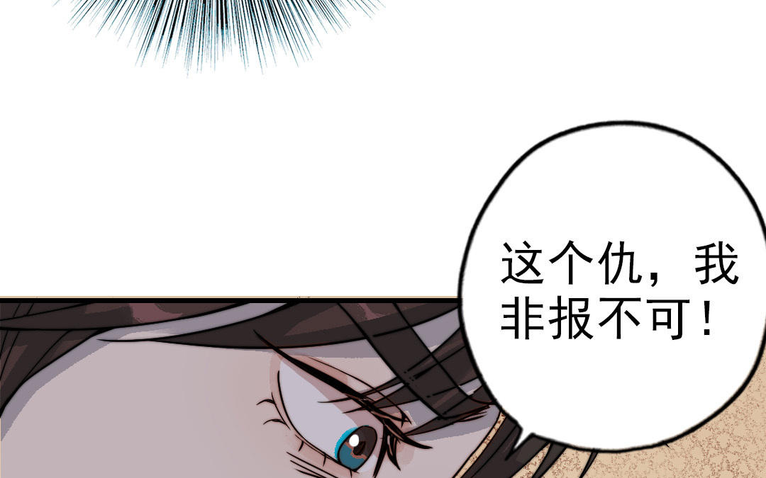 前夫十八岁大结局漫画,第56话 悲剧22图