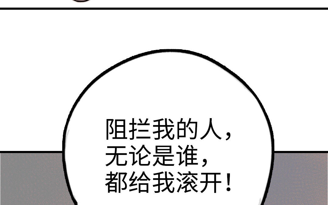 前夫十八岁大结局漫画,第56话 悲剧24图