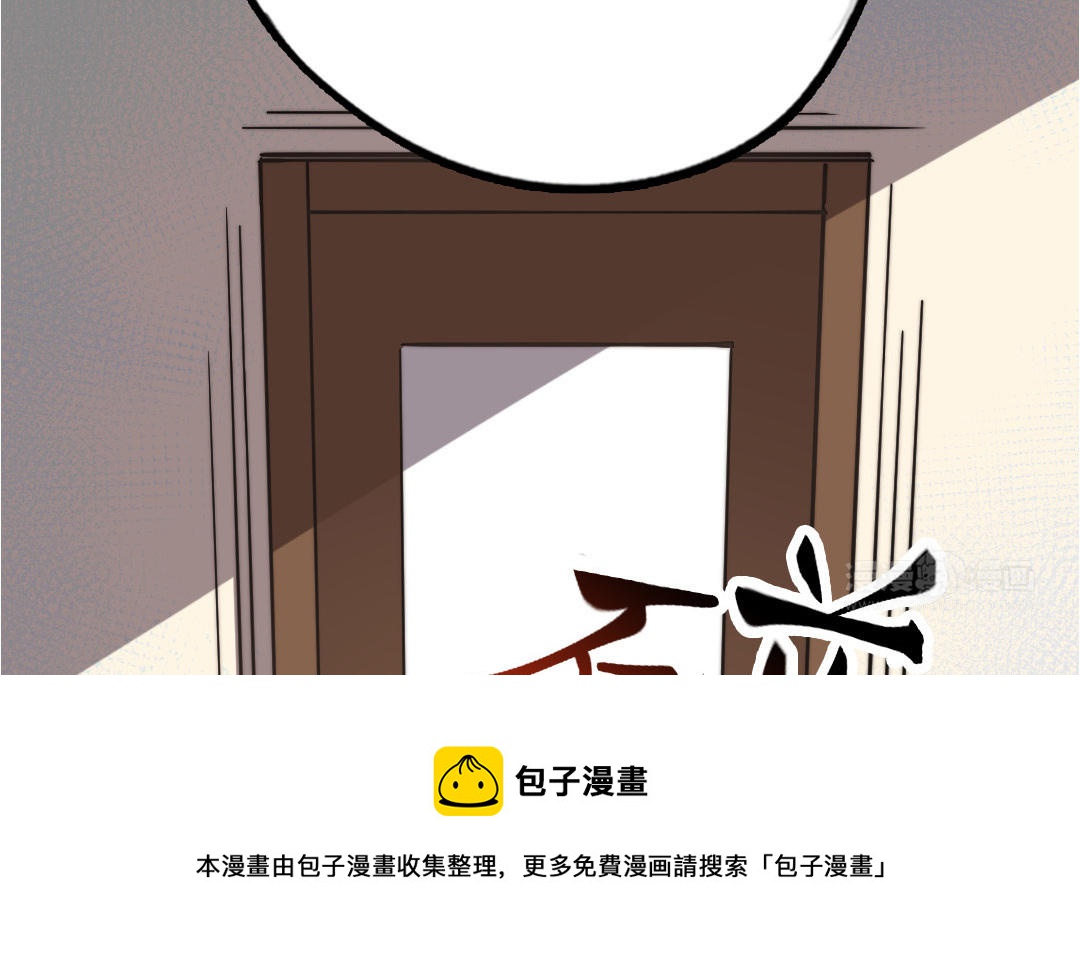 前夫十八岁大结局漫画,第56话 悲剧25图