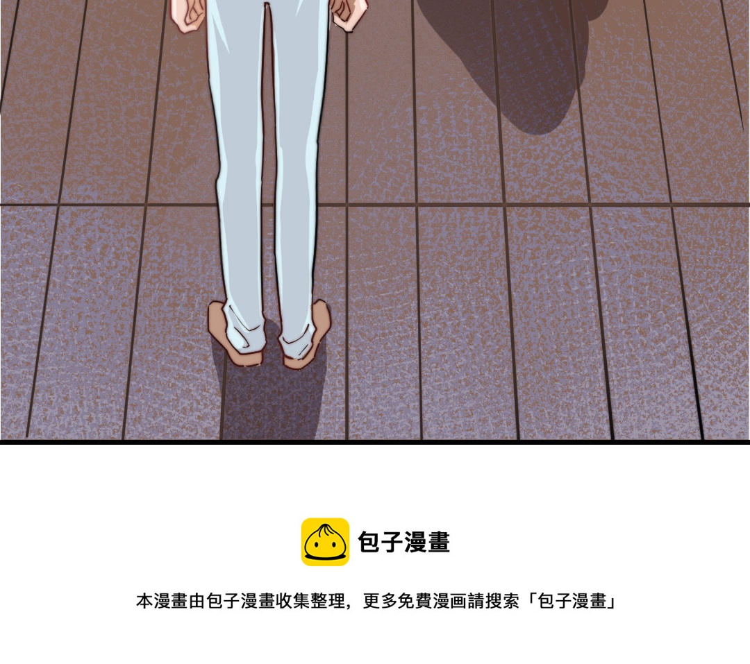 前夫十八岁大结局漫画,第56话 悲剧29图