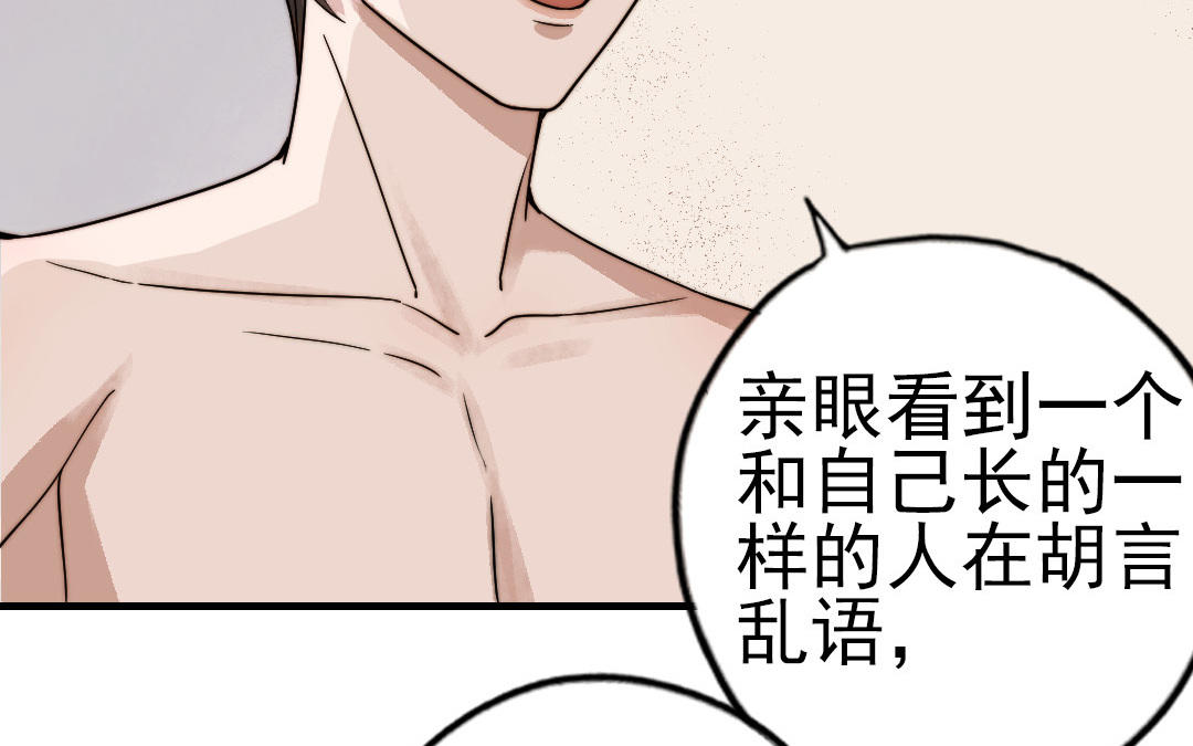 前夫十八岁大结局漫画,第56话 悲剧32图