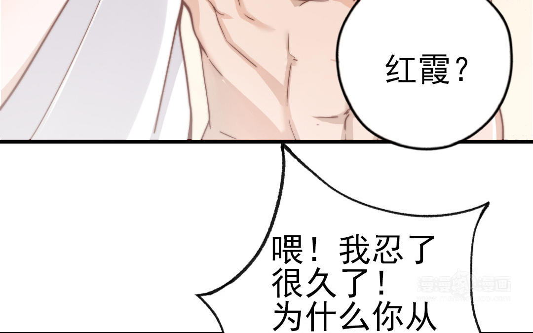 前夫十八岁大结局漫画,第56话 悲剧35图