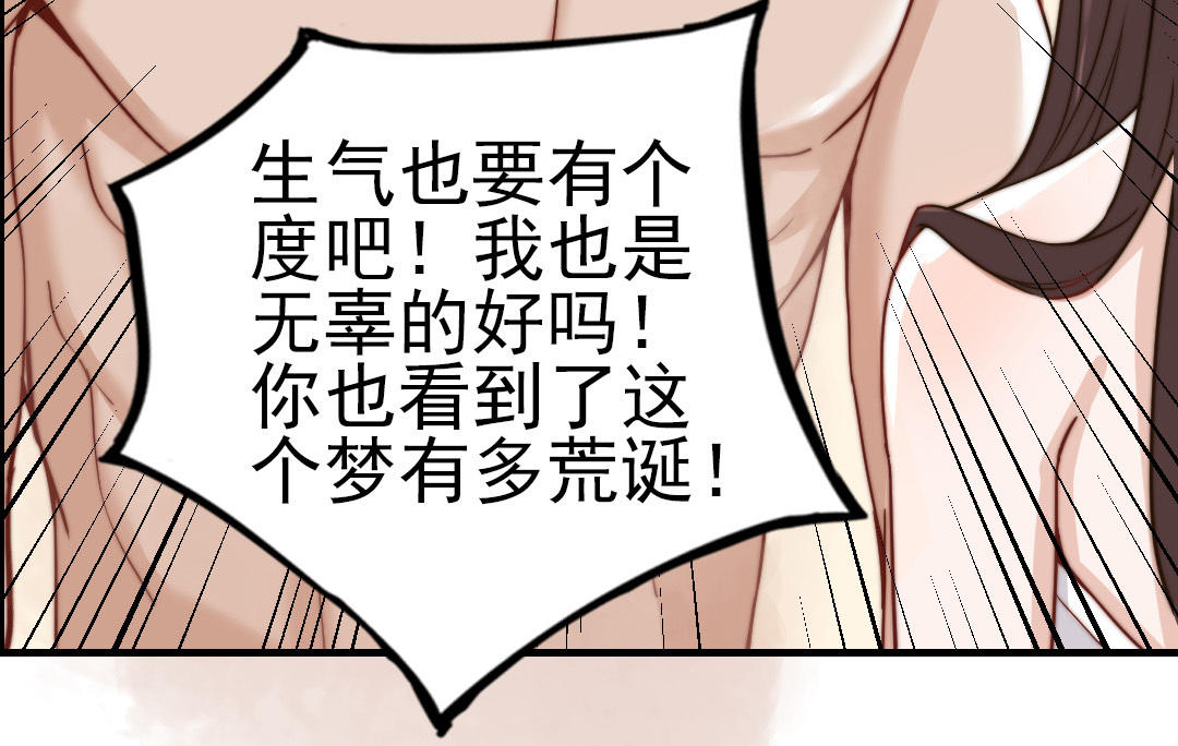 前夫十八岁大结局漫画,第56话 悲剧38图