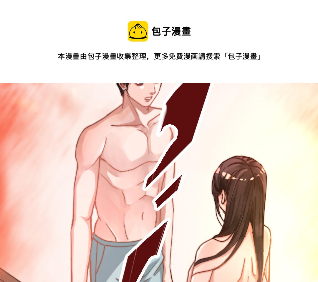 前夫十八岁大结局漫画,第56话 悲剧41图