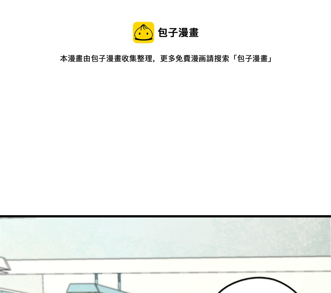 前夫十八岁大结局漫画,第56话 悲剧81图