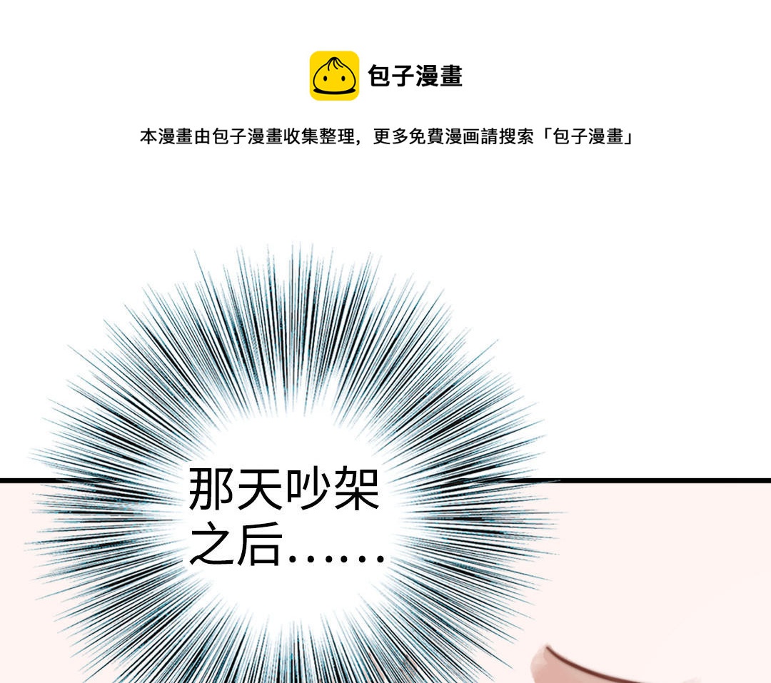 前夫十八岁大结局漫画,第56话 悲剧89图