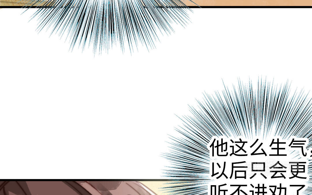 前夫十八岁大结局漫画,第56话 悲剧95图