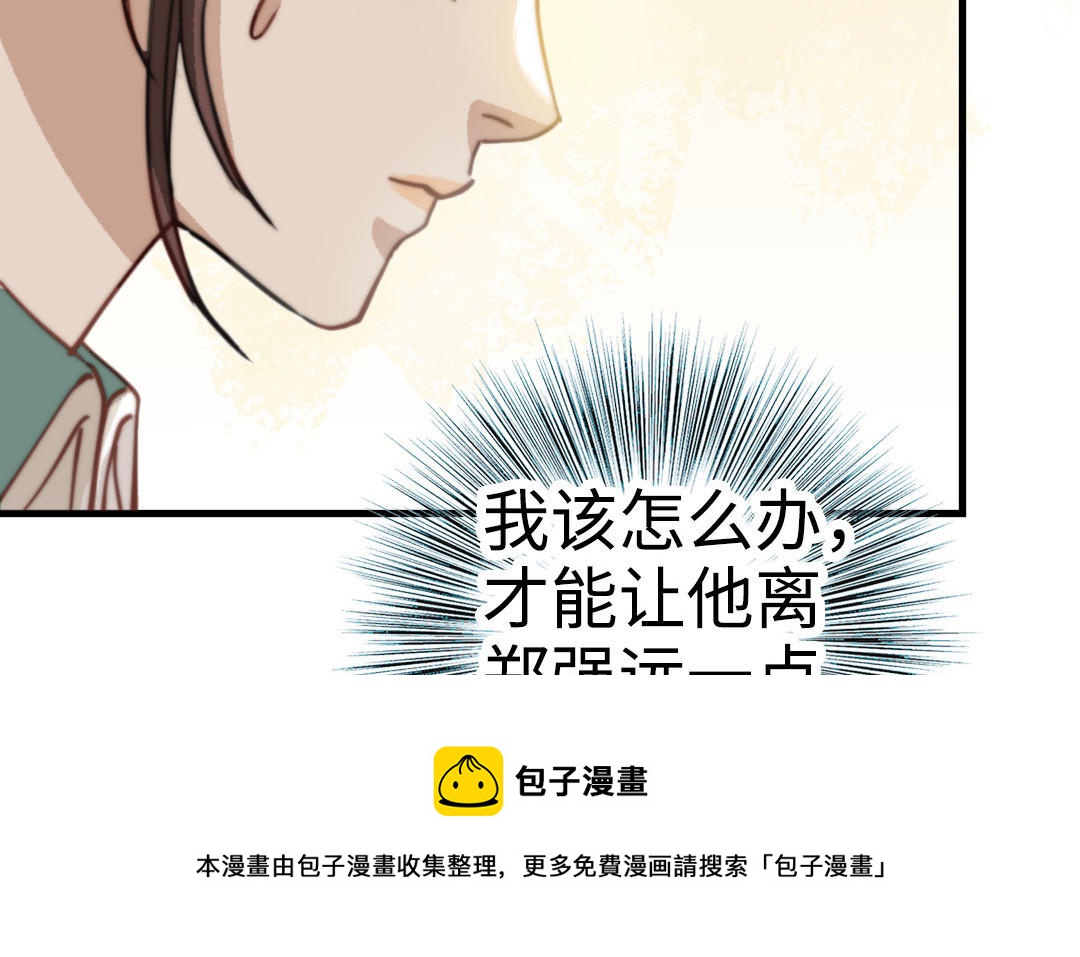 前夫十八岁大结局漫画,第56话 悲剧97图