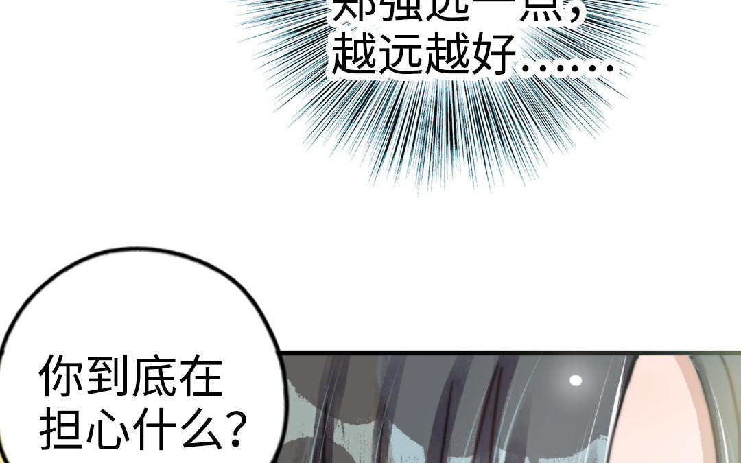 前夫十八岁大结局漫画,第56话 悲剧98图