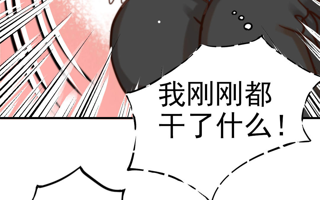 前夫十八岁创业回乡后续漫画,第59话 要报警吗20图