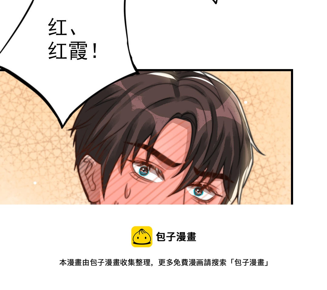 前夫十八岁创业回乡后续漫画,第59话 要报警吗21图