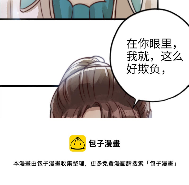 前夫十八岁创业回乡后续漫画,第59话 要报警吗33图