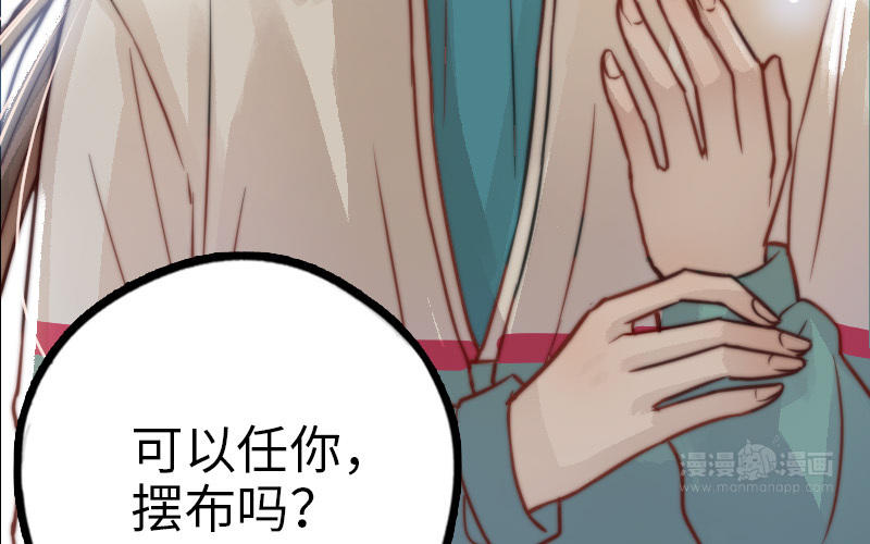 前夫十八岁创业回乡后续漫画,第59话 要报警吗35图