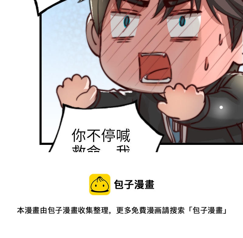 前夫十八岁创业回乡后续漫画,第59话 要报警吗37图