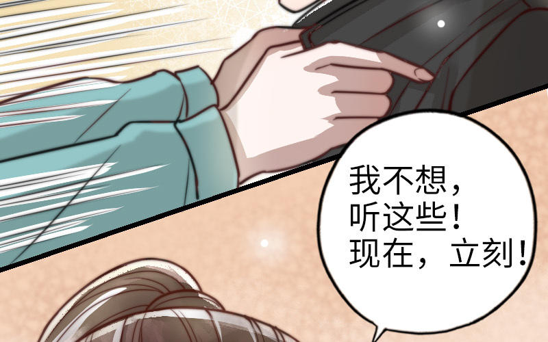 前夫十八岁创业回乡后续漫画,第59话 要报警吗39图