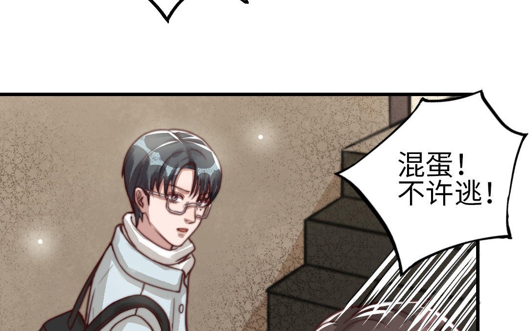 前夫十八岁创业回乡后续漫画,第59话 要报警吗48图