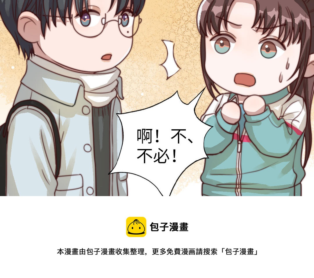 前夫十八岁创业回乡后续漫画,第59话 要报警吗57图