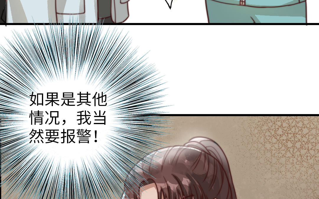 前夫十八岁创业回乡后续漫画,第59话 要报警吗58图