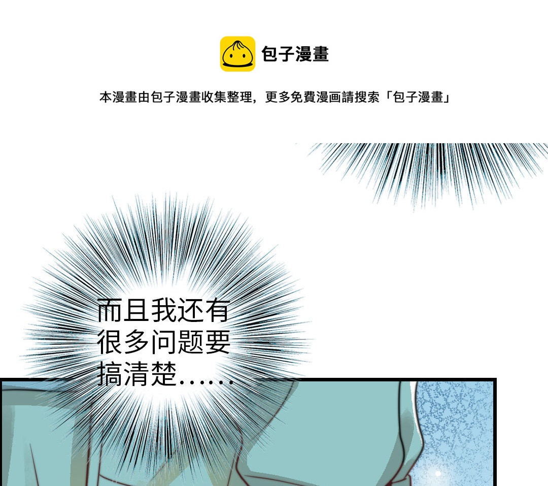 前夫十八岁创业回乡后续漫画,第59话 要报警吗61图