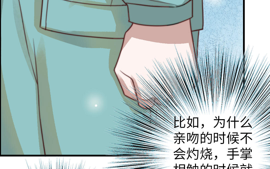 前夫十八岁创业回乡后续漫画,第59话 要报警吗62图