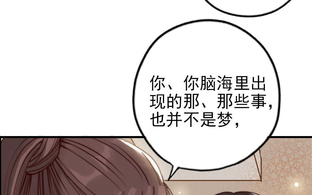 前夫十八岁漫画免费观看下拉式漫画,第64话 这不是梦10图