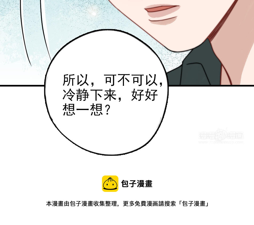 前夫十八岁漫画免费观看下拉式漫画,第64话 这不是梦105图