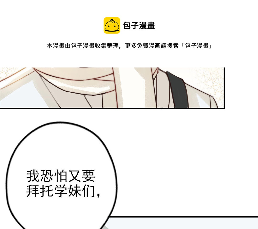 前夫十八岁漫画免费观看下拉式漫画,第64话 这不是梦117图